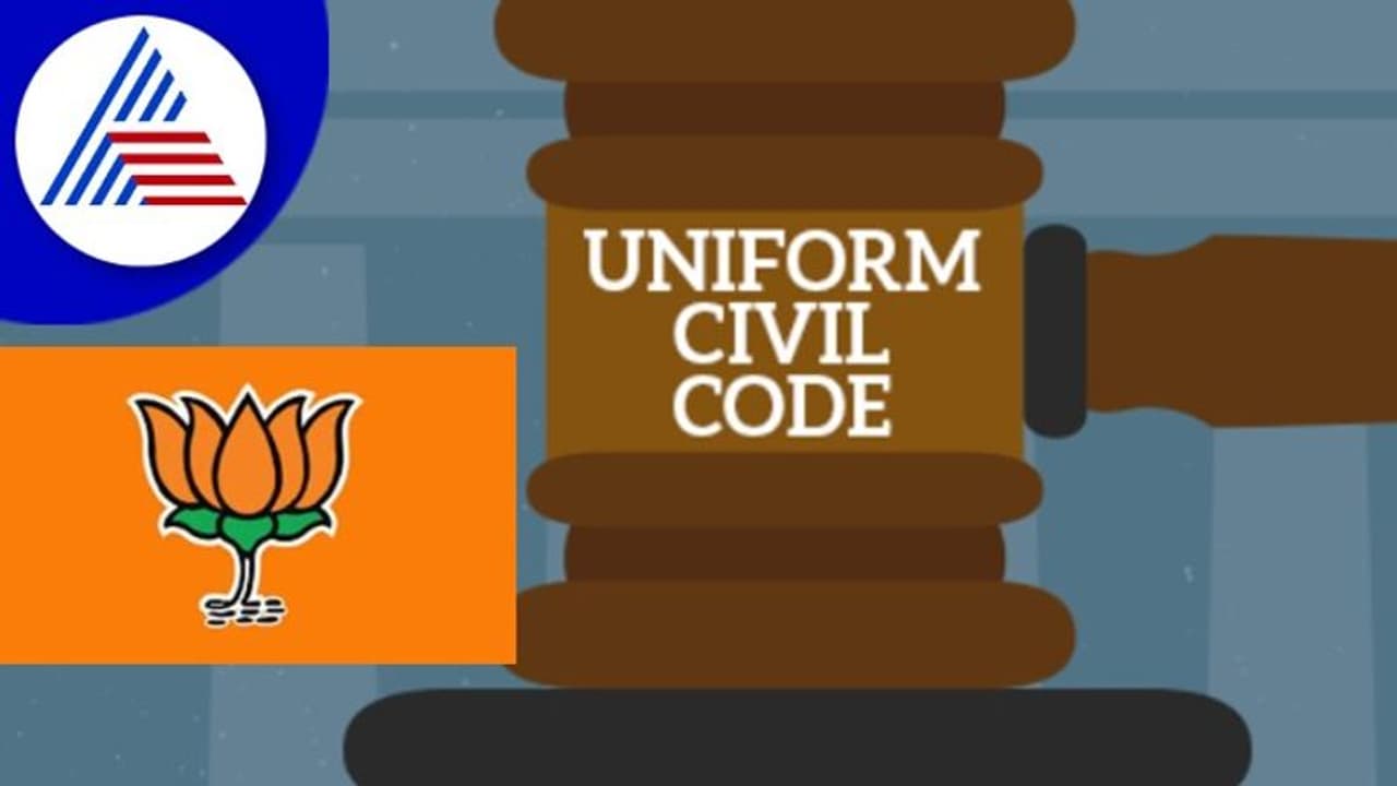 Uniform Civil Code: ಕರ್ನಾಟಕದಲ್ಲೂ ಏಕರೂಪ ನಾಗರಿಕ ಸಂಹಿತೆಗೆ ಒತ್ತಡ! Uniform Civil Code: ಕರ್ನಾಟಕದಲ್ಲೂ ಏಕರೂಪ ನಾಗರಿಕ ಸಂಹಿತೆಗೆ ಒತ್ತಡ!