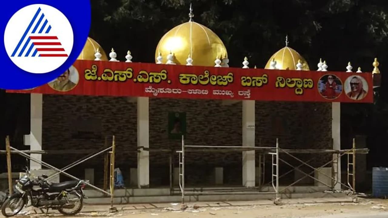 Mysuru Bus Shelter: ಗುಂಬಜ್‌ ಬಸ್‌ ಶೆಲ್ಟರ್‌ ತೆರವಿಗೆ ನೋಟಿಸ್‌, ಪೊಲೀಸ್‌ ಭದ್ರತೆ