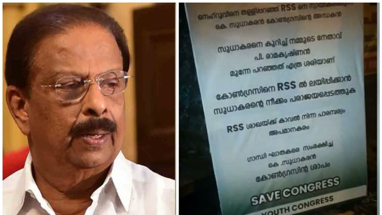 'കോൺഗ്രസിന്റെ അന്തകൻ, നെഹ്റുവിനെ തള്ളിപ്പറഞ്ഞ് ആർഎസ്എസിനെ ന്യായീകരിക്കുന്നു', സുധാകരനെതിരെ കണ്ണൂരിൽ പോസ്റ്റർ 'കോൺഗ്രസിന്റെ അന്തകൻ, നെഹ്റുവിനെ തള്ളിപ്പറഞ്ഞ് ആർഎസ്എസിനെ ന്യായീകരിക്കുന്നു', സുധാകരനെതിരെ കണ്ണൂരിൽ പോസ്റ്റർ