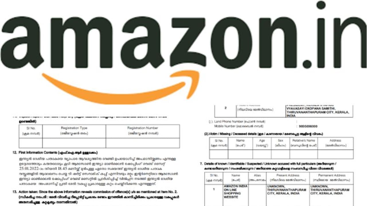 ദേശീയ പതാകയെ അവഹേളിച്ചെന്ന് പരാതി, ആമസോണിനെതിരെ തിരുവനന്തപുരം ഫോർട്ട് പോലീസ് കേസെടുത്തു ദേശീയ പതാകയെ അവഹേളിച്ചെന്ന് പരാതി, ആമസോണിനെതിരെ തിരുവനന്തപുരം ഫോർട്ട് പോലീസ് കേസെടുത്തു
