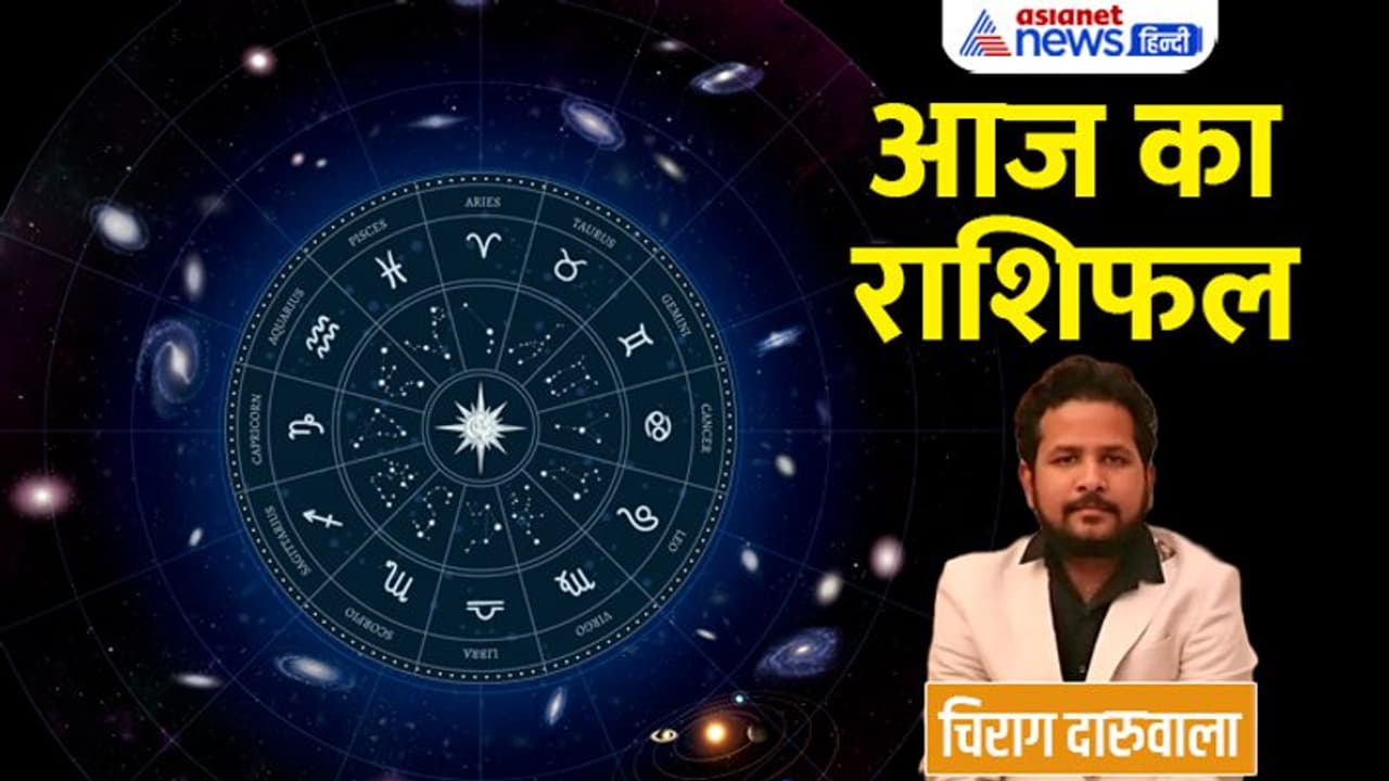 Aaj Ka Rashifal: 18 नवंबर को ये 3 राशि वाले करेंगे बिजनेस में बड़ी डील, बुरी खबर से किसकी बढ़ेगी टेंशन? Aaj Ka Rashifal: 18 नवंबर को ये 3 राशि वाले करेंगे बिजनेस में बड़ी डील, बुरी खबर से किसकी बढ़ेगी टेंशन?