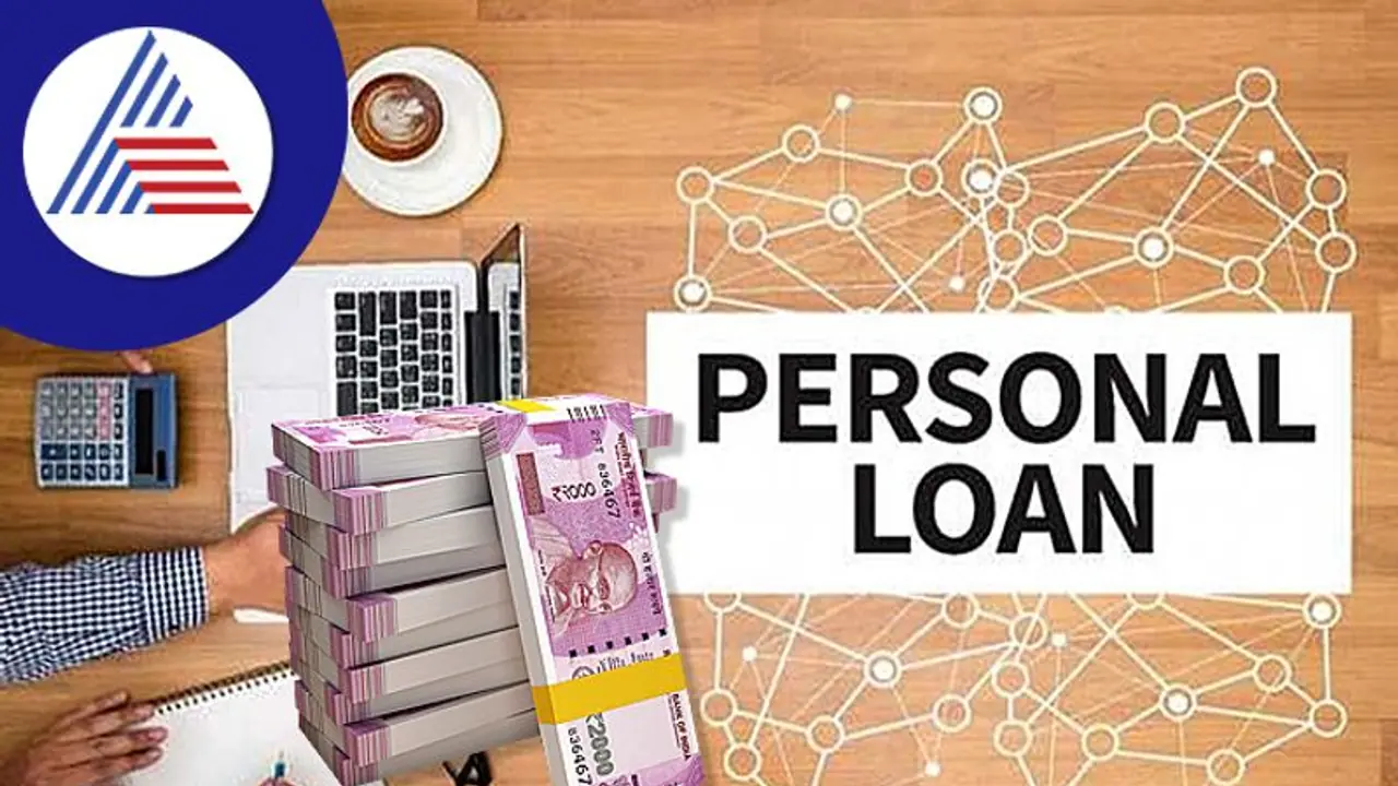 Personal Finance : ವೈಯಕ್ತಿಕ ಸಾಲಕ್ಕೆ ಅರ್ಜಿ ಸಲ್ಲಿಸೋ ಮುನ್ನ ಈ ವಿಷ್ಯ ತಿಳ್ಕೊಳ್ಳಿ