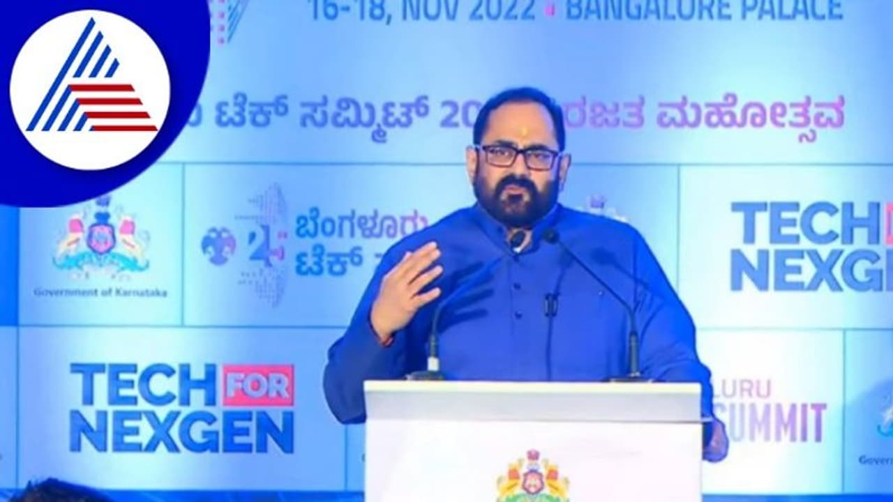 BTS2022:ತಂತ್ರಜ್ಞಾನದ ಕ್ಷೇತ್ರದಲ್ಲಿ ಭಾರತದ ಪಾತ್ರದ ಬಗ್ಗೆ ಹೆಮ್ಮೆ ಪಡಬೇಕಿದೆ:ರಾಜೀವ್ ಚಂದ್ರಶೇಖರ್