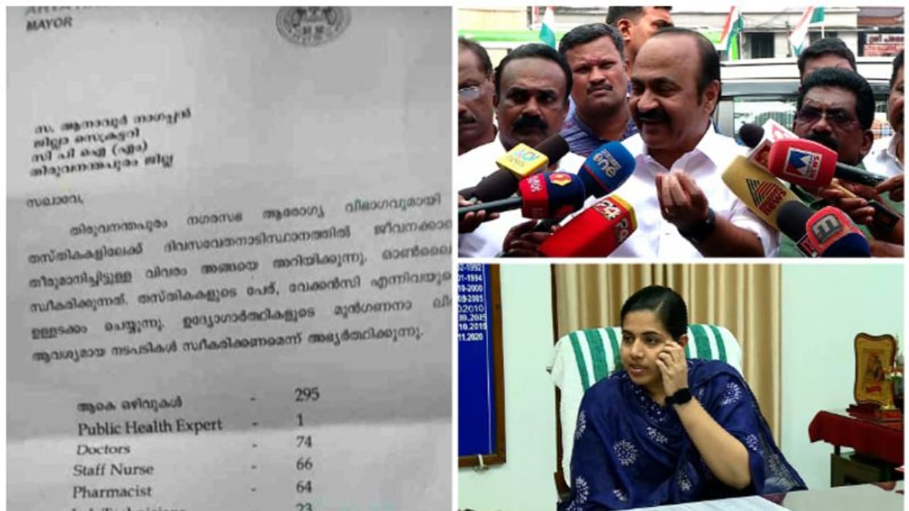 മേയറുടെ കത്ത്; 'കേസ് മുഖ്യമന്ത്രി അട്ടിമറിക്കുന്നു, ഫോണിൽ മൊഴി എടുത്തത് കേട്ട് കേൾവിയില്ലാത്ത നടപടി' 