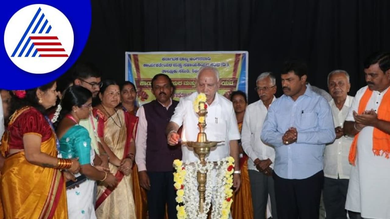 Shivamogga: ಅಂಗನವಾಡಿ ಕಾರ್ಯಕರ್ತೆಯರ ಸೇವೆ ಮಹತ್ವದ್ದು: ಬಿಎಸ್‌ವೈ