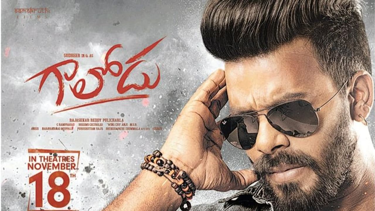 #Gaalodu: 'గాలోడు' OTT రేటు...ఇంత పలికిందేంటి సామీ #Gaalodu: 'గాలోడు' OTT రేటు...ఇంత పలికిందేంటి సామీ