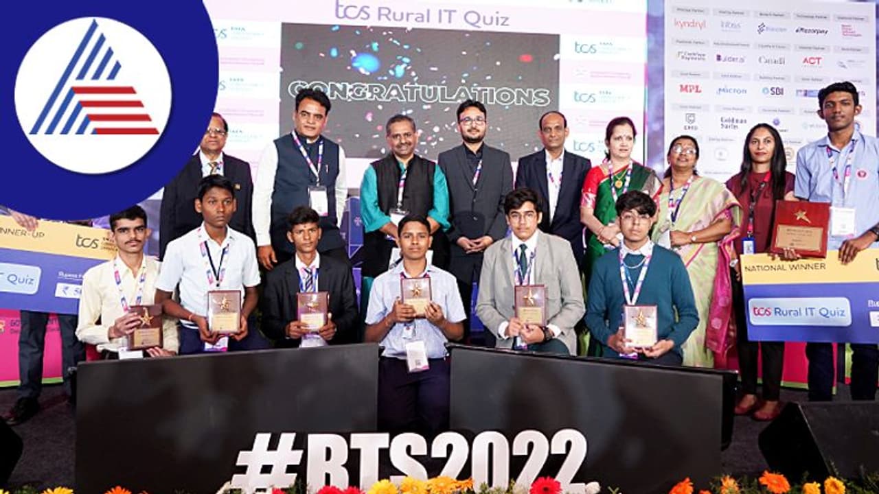 BTS2022: 23 ವರ್ಷ ಪೂರೈಸಿದ ಟಿಸಿಎಸ್‌ ಪ್ರಾಯೋಜಿತ ಗ್ರಾಮೀಣ ಐಟಿ ರಸಪ್ರಶ್ನೆ ಸ್ಪರ್ಧೆ, ಕೇರಳದ ಶ್ರೀನಂದ್ ಪ್ರಥಮ