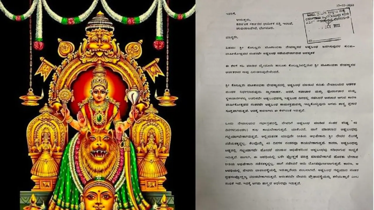 ಕೊಲ್ಲೂರು ಮೂಕಾಂಬಿಕಾ ದೇವಸ್ಥಾನ ಬ್ರಹ್ಮ ಕಲಶೋತ್ಸವಕ್ಕೆ ಅರ್ಚಕರ ವಿರೋಧ