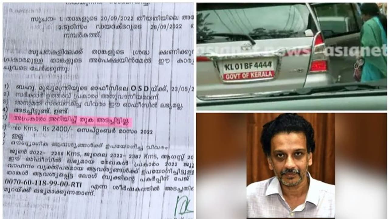 സർക്കാർ വാഹന ദുരുപയോഗം; മുഖ്യമന്ത്രിയുടെ ഒഎസ്‍ഡി ആർ മോഹന്‍റെ വാഹന ദുരുപയോഗത്തിന്‍റെ രേഖകൾ പുറത്ത്