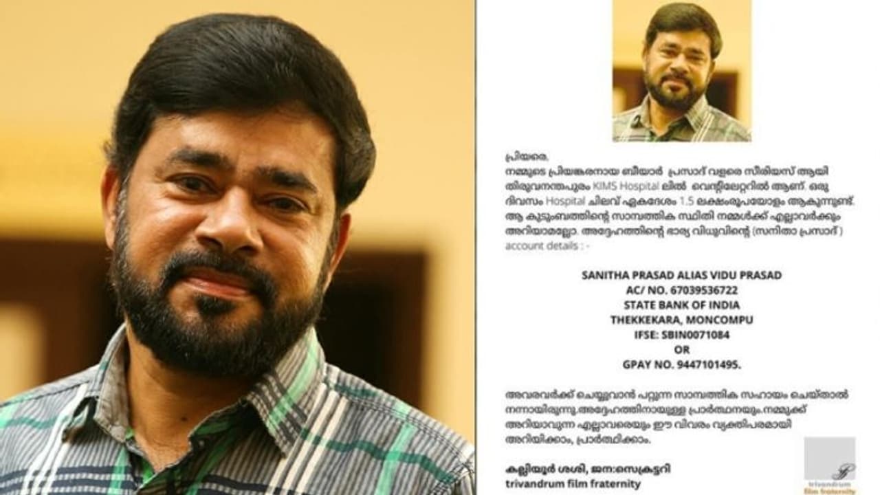 മസ്തിഷ്കാഘാതം; ഗാനരചയിതാവ് ബീയാര്‍ പ്രസാദ് വെന്‍റിലേറ്ററില്‍, സഹായം തേടി കുടുംബം