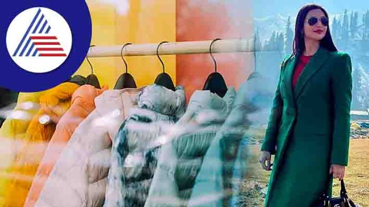 Winter Tips: ಚಳಿಗಾಲದ ಕೋಟ್ ಹಾಳಾಗದೆ ಇರಲು ಈ ಟಿಪ್ಸ್ ಫಾಲೋ ಮಾಡಿ