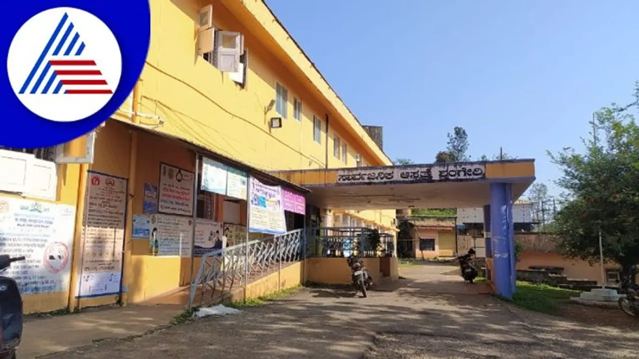Chikkamagaluru: ಎರಡು ವರ್ಷ ಕಳೆದರೂ ಮಂಜೂರಾಗಲಿಲ್ಲ ಆಸ್ಪತ್ರೆ ಜಾಗ, ನಿಲ್ಲದ ಹೋರಾಟ Chikkamagaluru: ಎರಡು ವರ್ಷ ಕಳೆದರೂ ಮಂಜೂರಾಗಲಿಲ್ಲ ಆಸ್ಪತ್ರೆ ಜಾಗ, ನಿಲ್ಲದ ಹೋರಾಟ