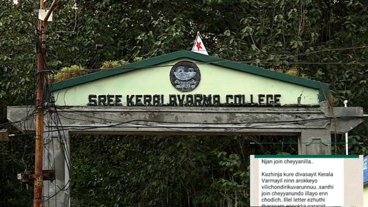 കേരളവർമ്മ കോളേജിൽ നിയമന വിവാദം; ഒന്നാംറാങ്കുകാരിക്ക് പിന്മാറാൻ സമ്മർദ്ദമെന്ന് പരാതി, മുൻ എസ്എഫ്ഐക്കാരന് വേണ്ടി കേരളവർമ്മ കോളേജിൽ നിയമന വിവാദം; ഒന്നാംറാങ്കുകാരിക്ക് പിന്മാറാൻ സമ്മർദ്ദമെന്ന് പരാതി, മുൻ എസ്എഫ്ഐക്കാരന് വേണ്ടി