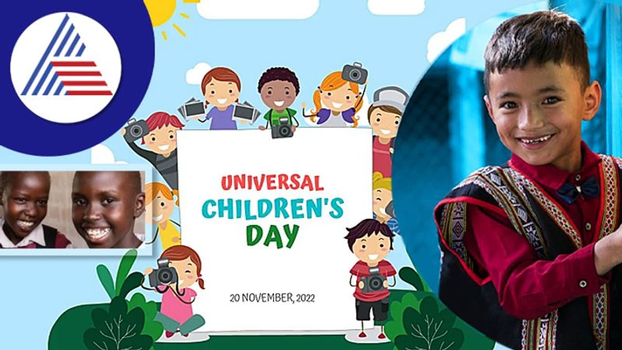 World Childrens Day: ವಿಶ್ವ ಮಕ್ಕಳ ದಿನದ ಇತಿಹಾಸ ಮತ್ತು ಮಹತ್ವ World Childrens Day: ವಿಶ್ವ ಮಕ್ಕಳ ದಿನದ ಇತಿಹಾಸ ಮತ್ತು ಮಹತ್ವ