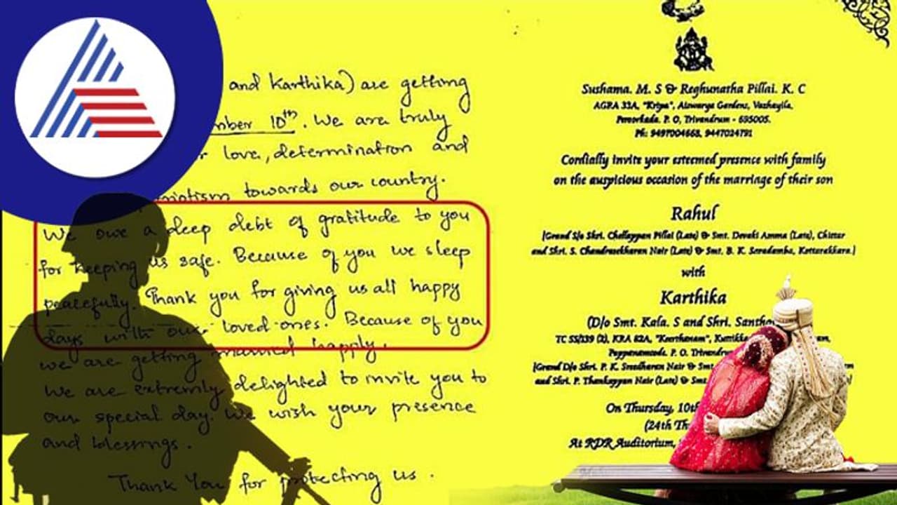 Kerala Couple: ಭಾರತೀಯ ಸೇನೆಗೆ ಲಗ್ನಪತ್ರಿಕೆ ಕಳಿಸಿದ ಕೇರಳದ ವಧುವರರು Kerala Couple: ಭಾರತೀಯ ಸೇನೆಗೆ ಲಗ್ನಪತ್ರಿಕೆ ಕಳಿಸಿದ ಕೇರಳದ ವಧುವರರು