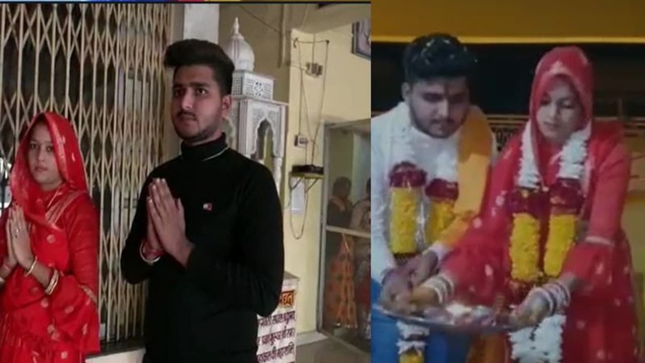 ಘರ್ ವಾಪ್ಸಿ... ಪ್ರೇಮಿಯ ವಿವಾಹವಾಗಲೂ ಹಿಂದೂ ಧರ್ಮ ಸ್ವೀಕರಿಸಿದ 19 ವರ್ಷದ ಮುಸ್ಲಿಂ ಹುಡುಗಿ