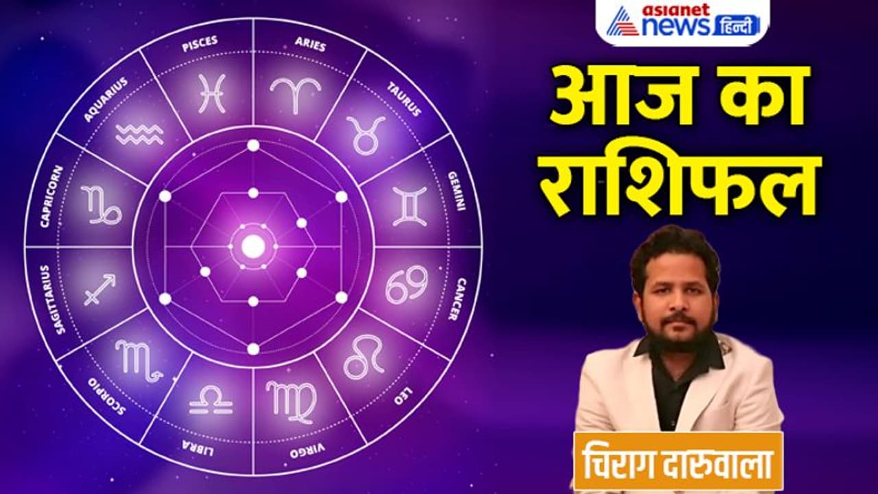 Aaj Ka Rashifal: 21 नवंबर को 3 राशि वाले उधार लेने से बचें, किसे नहीं मिलेगा किस्मत का साथ? Aaj Ka Rashifal: 21 नवंबर को 3 राशि वाले उधार लेने से बचें, किसे नहीं मिलेगा किस्मत का साथ?