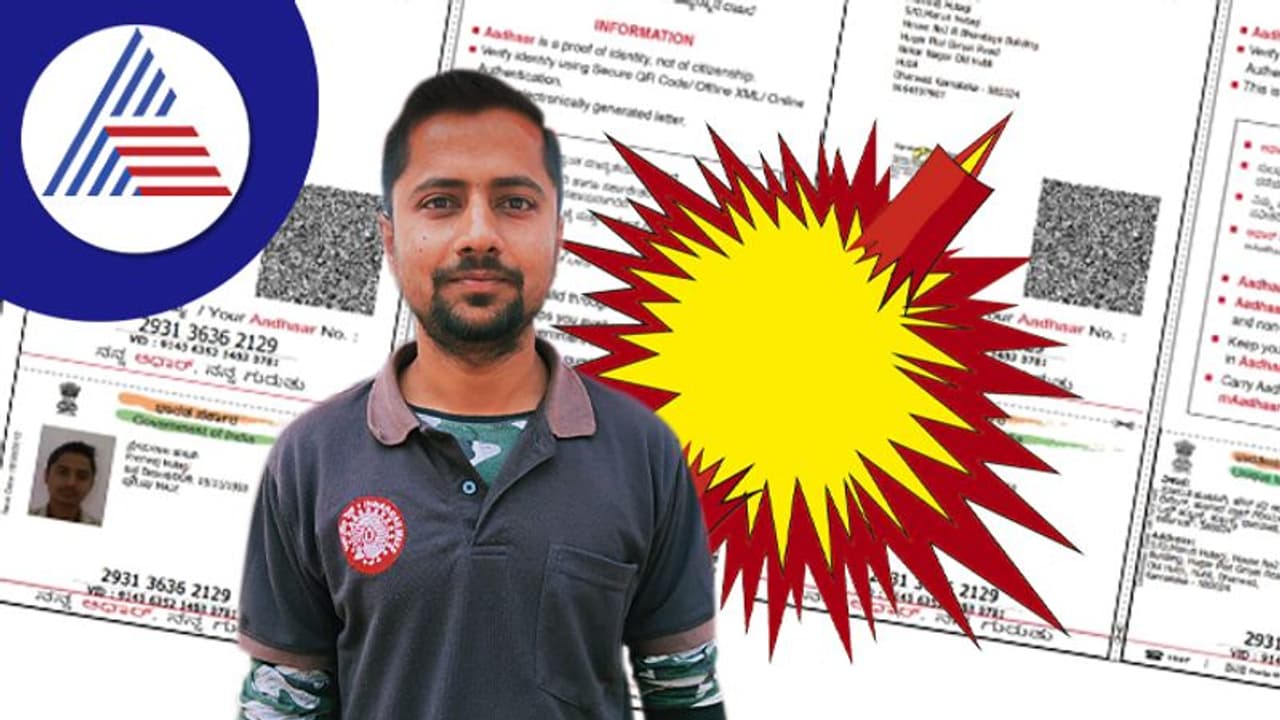 ಮಂಗಳೂರು ಸ್ಫೋಟ ಪ್ರಕರಣ; ಸ್ಥಳದಲ್ಲಿ ರೈಲ್ವೇ ಇಲಾಖೆ ನೌಕರನ ಆಧಾರ್ ಕಾರ್ಡ್ ಪತ್ತೆ! ಮಂಗಳೂರು ಸ್ಫೋಟ ಪ್ರಕರಣ; ಸ್ಥಳದಲ್ಲಿ ರೈಲ್ವೇ ಇಲಾಖೆ ನೌಕರನ ಆಧಾರ್ ಕಾರ್ಡ್ ಪತ್ತೆ!