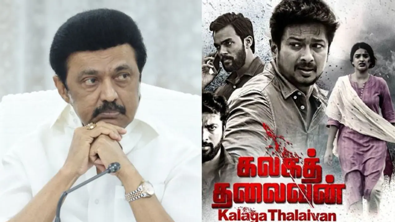 உதயநிதியின் கலகத் தலைவன் எப்படி இருக்கு?.. அமைச்சரிடம் ரிவ்யூ கேட்ட முதல்வர் மு.க.ஸ்டாலின் வைரலாகும் வீடியோ உதயநிதியின் கலகத் தலைவன் எப்படி இருக்கு?.. அமைச்சரிடம் ரிவ்யூ கேட்ட முதல்வர் மு.க.ஸ்டாலின் வைரலாகும் வீடியோ