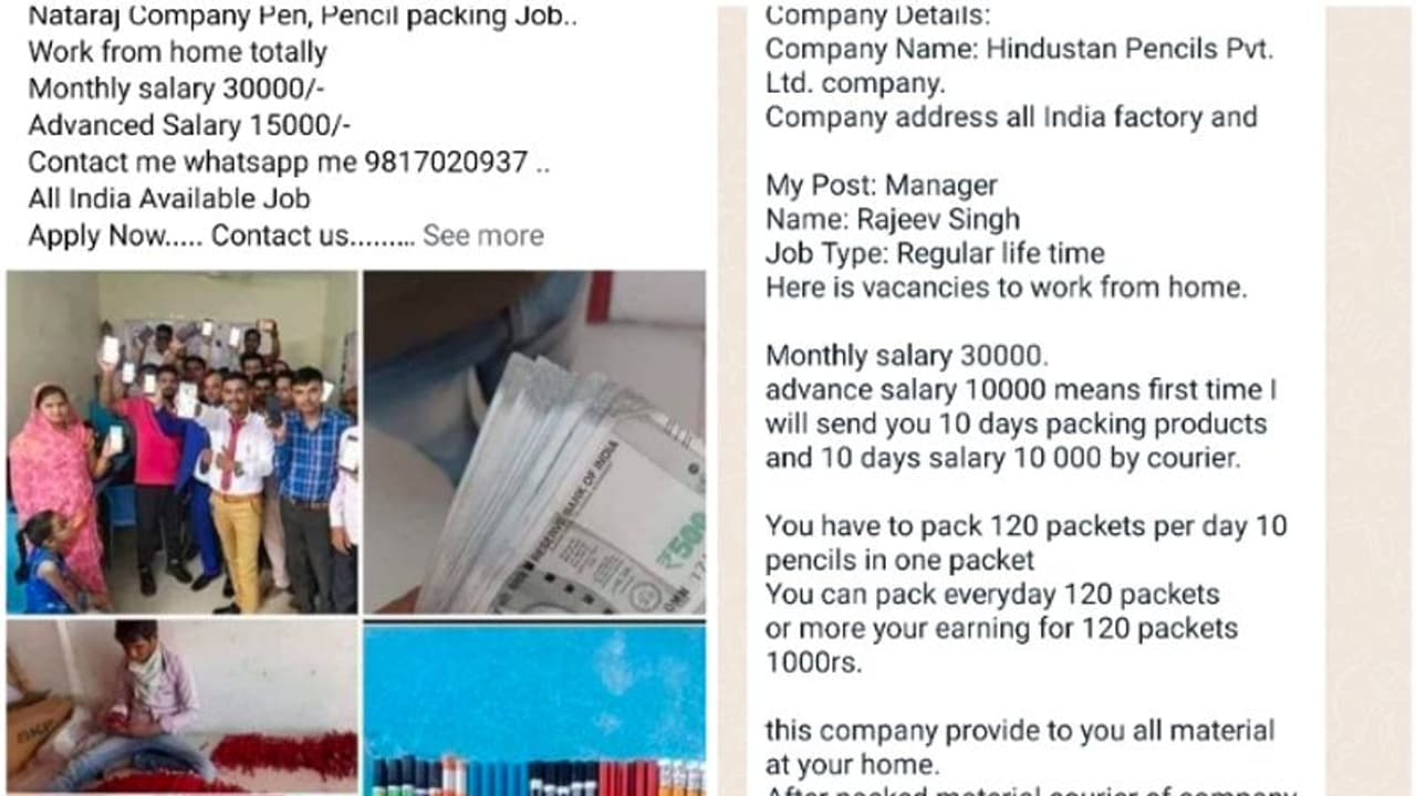 'പെൻസിൽ പാക്കിംഗ്' ജോലി വാഗ്ദാനം; സാമൂഹിക മാധ്യമങ്ങളില് തൊഴില് തട്ടിപ്പ് സംഘം സജീവം 'പെൻസിൽ പാക്കിംഗ്' ജോലി വാഗ്ദാനം; സാമൂഹിക മാധ്യമങ്ങളില് തൊഴില് തട്ടിപ്പ് സംഘം സജീവം