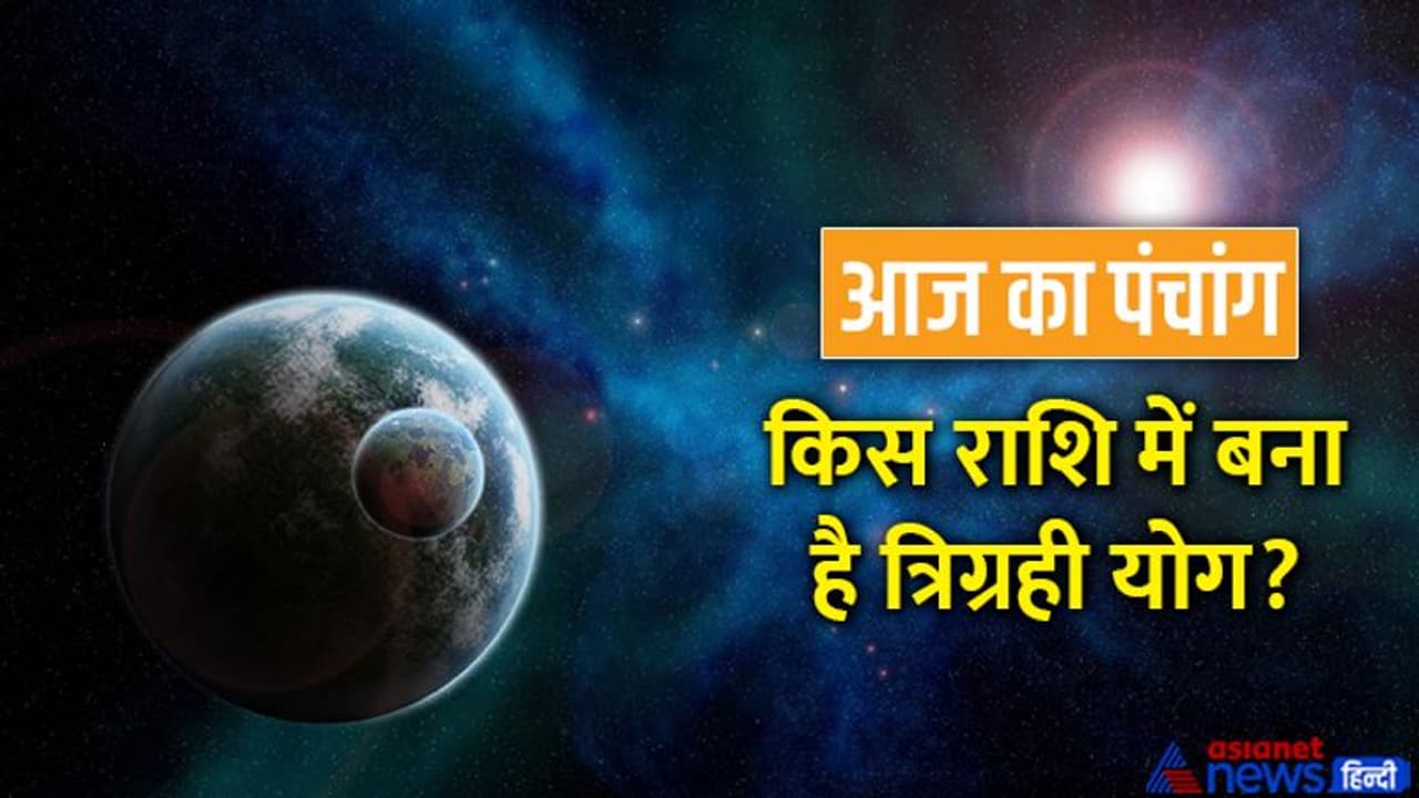 Aaj Ka Panchang 22 नवंबर 2022 का पंचांग: आज करें शिव चतुर्दशी व्रत, जानें शुभ मुहूर्त व राहुकाल का समय Aaj Ka Panchang 22 नवंबर 2022 का पंचांग: आज करें शिव चतुर्दशी व्रत, जानें शुभ मुहूर्त व राहुकाल का समय