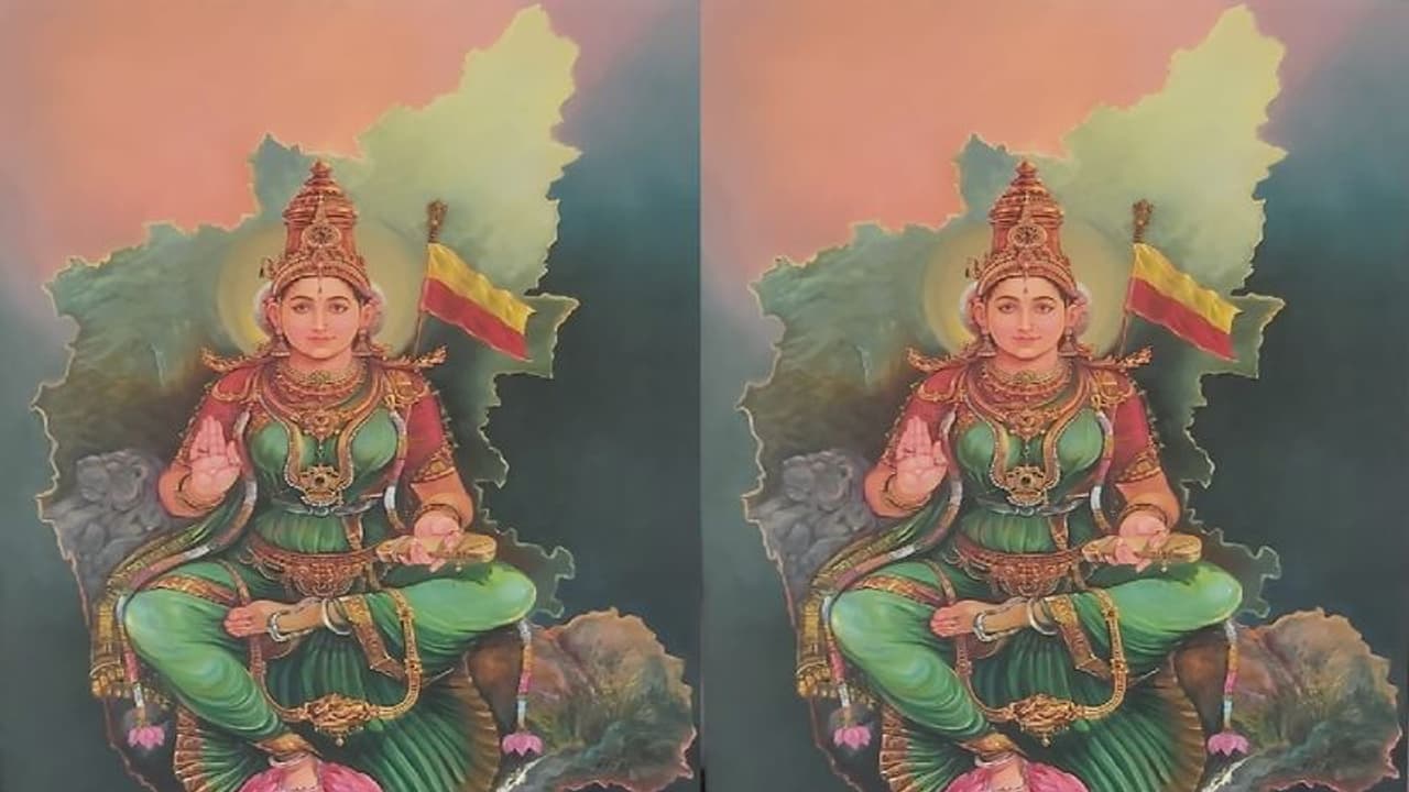 ಕರ್ನಾಟಕ ಮಾತೆಯ ಅಧಿಕೃತ ಚಿತ್ರ ಶೀಘ್ರ ಬಿಡುಗಡೆ ಕರ್ನಾಟಕ ಮಾತೆಯ ಅಧಿಕೃತ ಚಿತ್ರ ಶೀಘ್ರ ಬಿಡುಗಡೆ