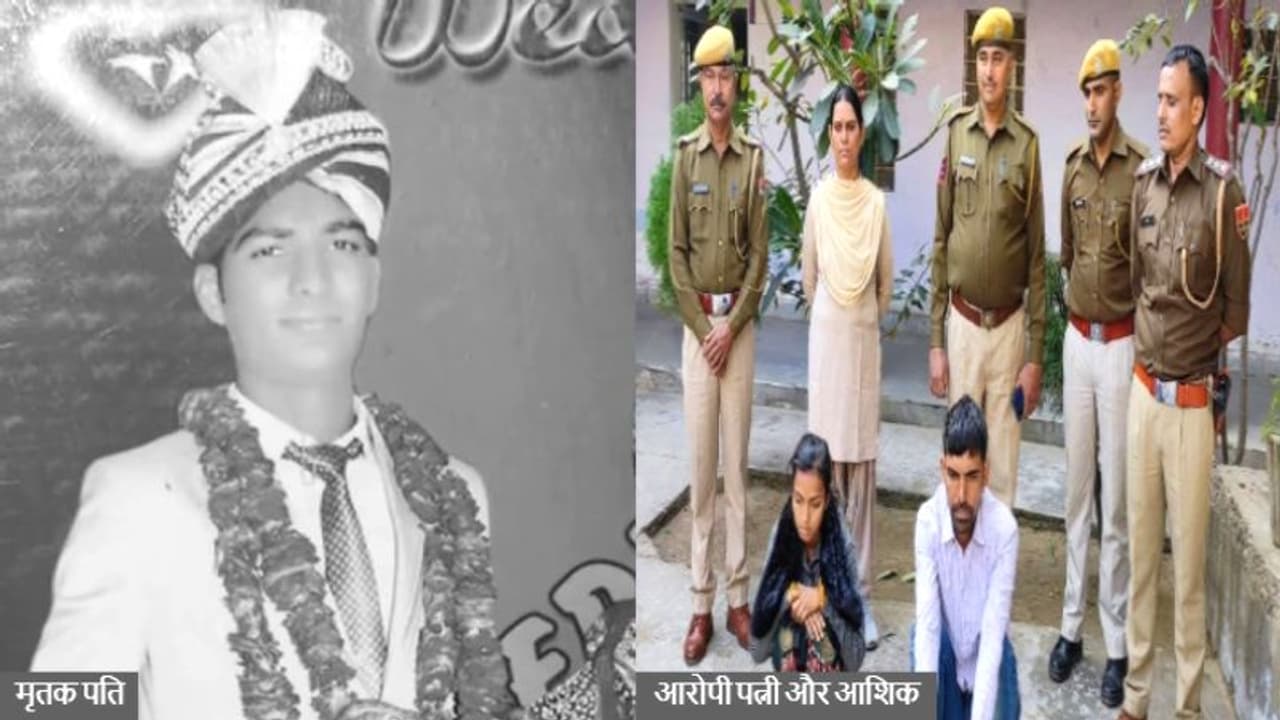 पति को तलाशने के नाम पर प्रेमी के साथ उड़ाती रही गुलछर्रे, पर फिर 6 महीने बाद खुला चौंकाने वाला राज पति को तलाशने के नाम पर प्रेमी के साथ उड़ाती रही गुलछर्रे, पर फिर 6 महीने बाद खुला चौंकाने वाला राज