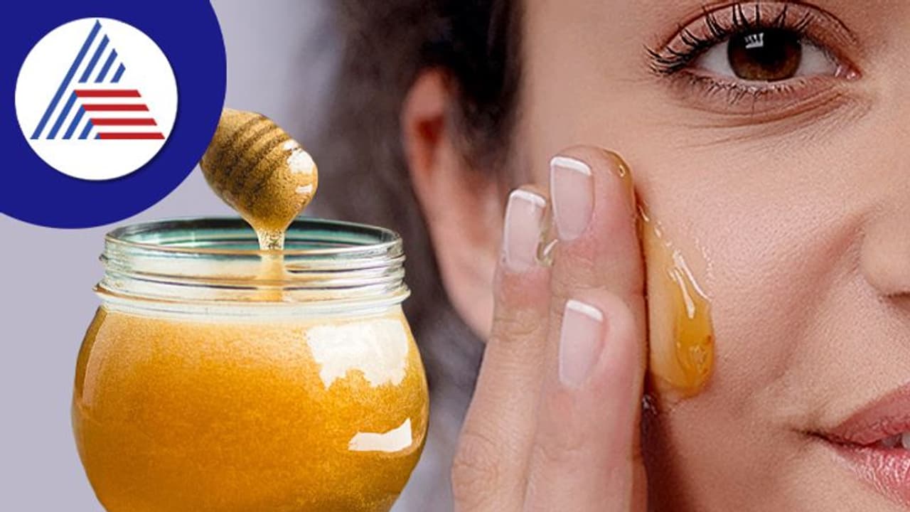 ಚರ್ಮದ ತ್ವಚೆಗೆ ಜೇನುತುಪ್ಪದ ಮದ್ದು, ಹೇಗೆ ಹಚ್ಚಿದರಾಗುತ್ತೆ ಹೊಳೆಯುವ ತ್ವಚೆ?