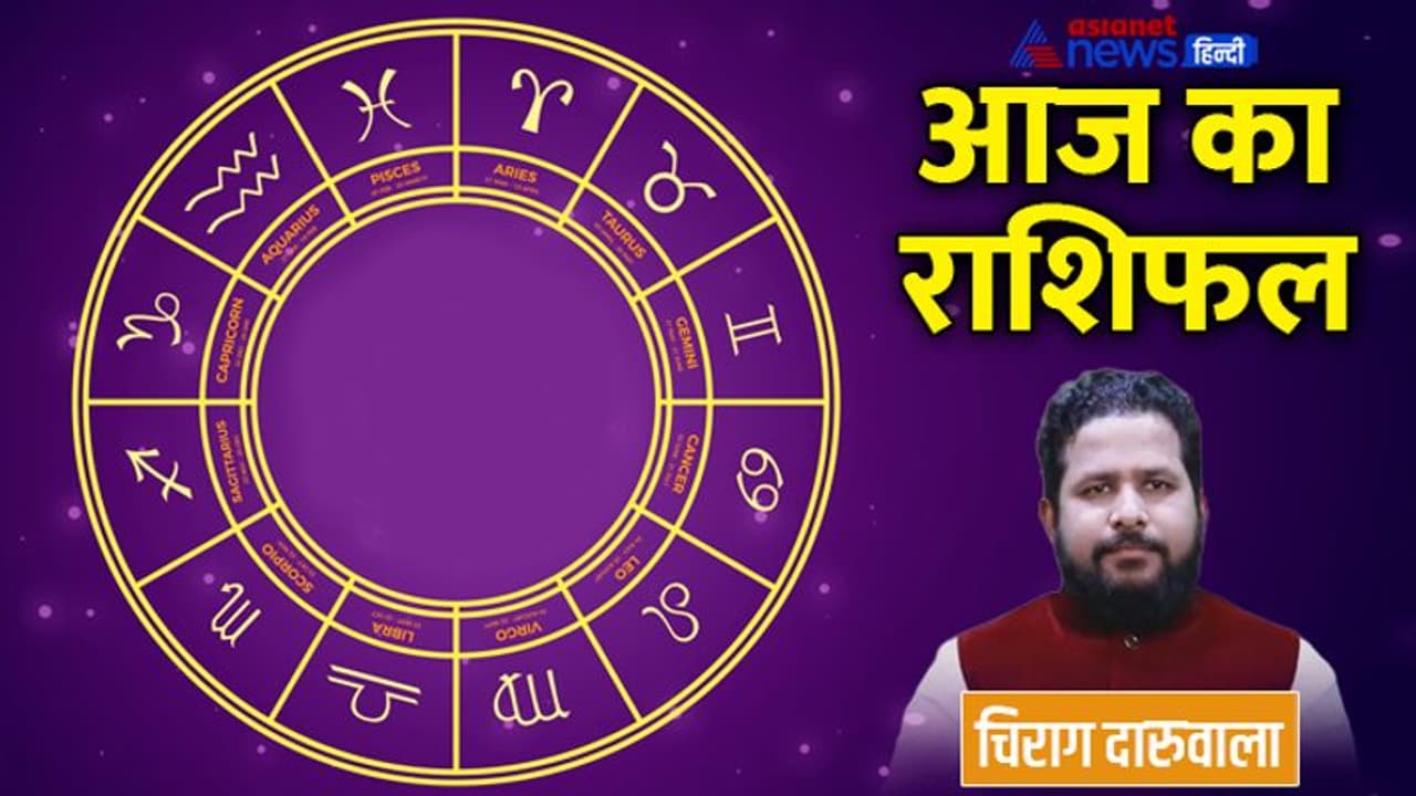 Aaj Ka Rashifal: 23 नवंबर को 4 राशि के स्टूडेंट्स को मिलेगी सफलता, लापरवाही से किसके बिगड़ेंगे काम? Aaj Ka Rashifal: 23 नवंबर को 4 राशि के स्टूडेंट्स को मिलेगी सफलता, लापरवाही से किसके बिगड़ेंगे काम?