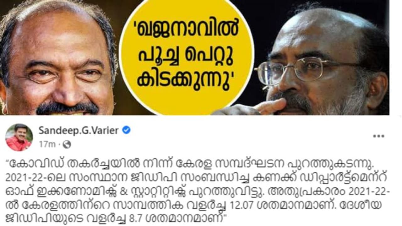 'കേരളത്തെ സാമ്പത്തികമായി തകർത്തെറിഞ്ഞ ഇടത് പോളിസി, പാരാലിസിസ് ഒളിപ്പിക്കാന് ഐസക്കിന്റെ നുണകൾ' 'കേരളത്തെ സാമ്പത്തികമായി തകർത്തെറിഞ്ഞ ഇടത് പോളിസി, പാരാലിസിസ് ഒളിപ്പിക്കാന് ഐസക്കിന്റെ നുണകൾ'