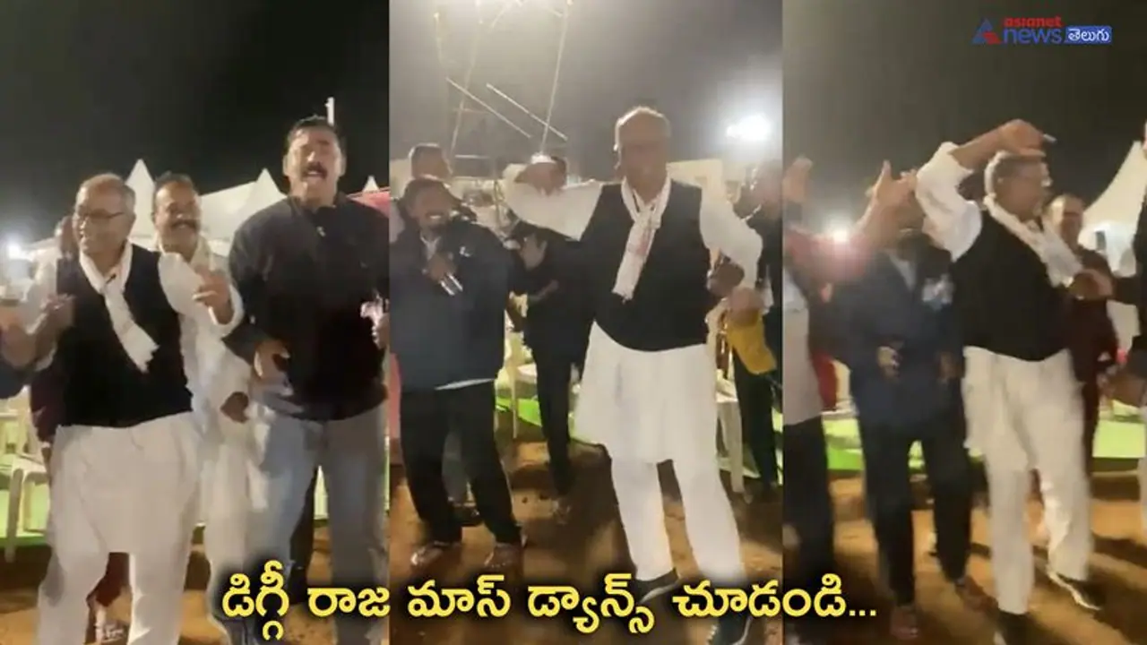 బాలీవుడ్ పాటలకు దిగ్విజయ్ సింగ్ మాస్ స్టెప్పులు.. కాంగ్రెస్ క్యాంపులో పుల్ జోష్ నింపిన మాజీ సీఎం.. బాలీవుడ్ పాటలకు దిగ్విజయ్ సింగ్ మాస్ స్టెప్పులు.. కాంగ్రెస్ క్యాంపులో పుల్ జోష్ నింపిన మాజీ సీఎం..