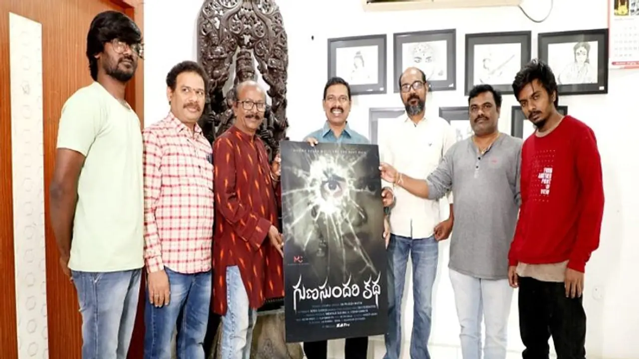 సెన్సార్ కు సిద్ధమైన ‘గుణసుందరి కథ’.. 