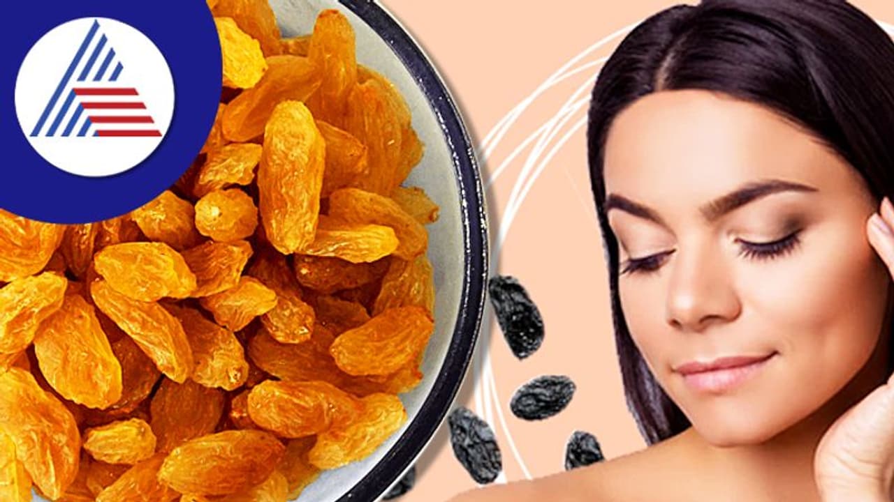 Benefits of Raisins: ಒಣದ್ರಾಕ್ಷಿ ಸೇವನೆಯಿಂದ ಆರೋಗ್ಯ, ಚರ್ಮ, ಕೂದಲಿಗಾಗುವ ಲಾಭ ಹಲವು