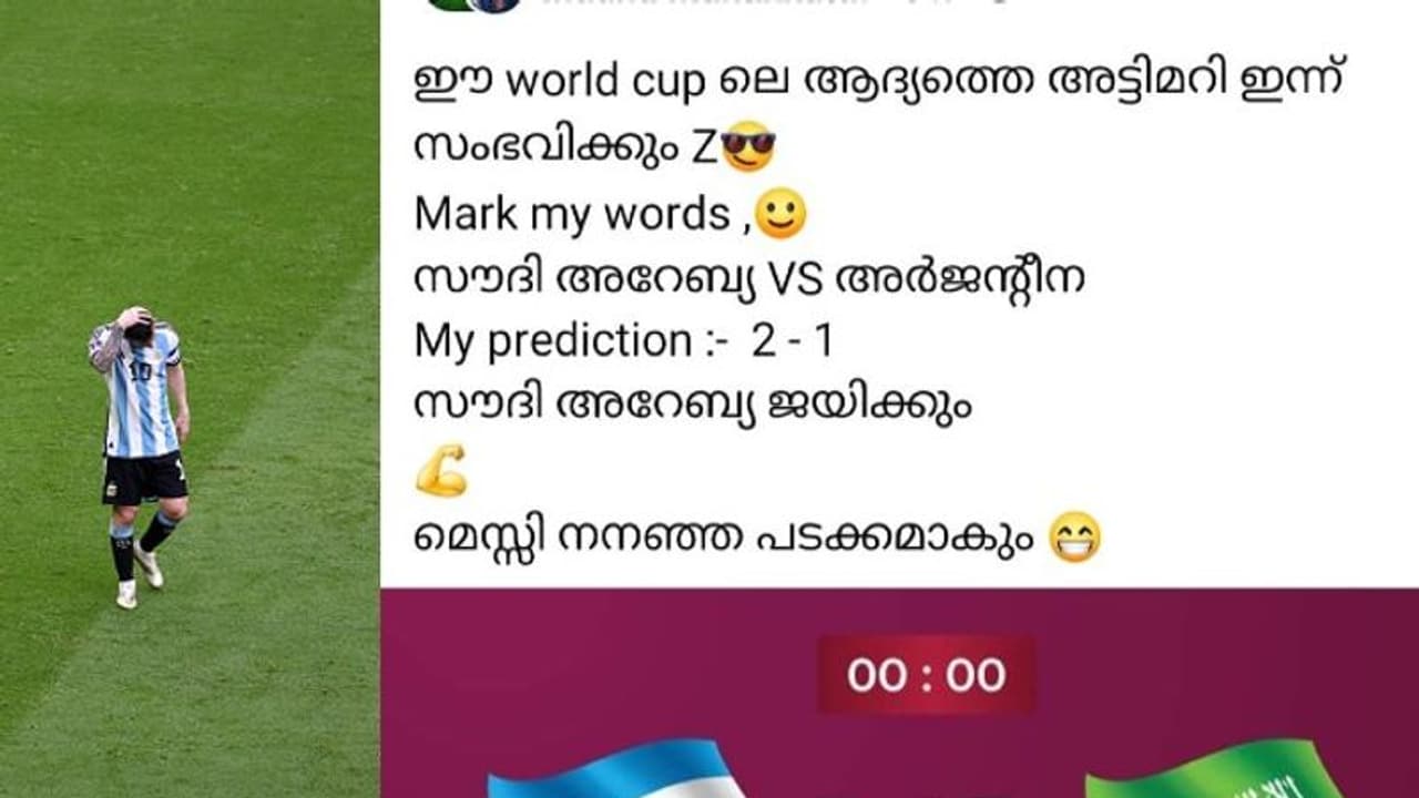 ആറ് മണിക്കൂര് മുന്പ് പ്രവചനം; ആദ്യത്തെ അട്ടിമറി ഇന്ന് സംഭവിക്കും; ഗോള് നില പോലും കൃത്യം.! ആറ് മണിക്കൂര് മുന്പ് പ്രവചനം; ആദ്യത്തെ അട്ടിമറി ഇന്ന് സംഭവിക്കും; ഗോള് നില പോലും കൃത്യം.!