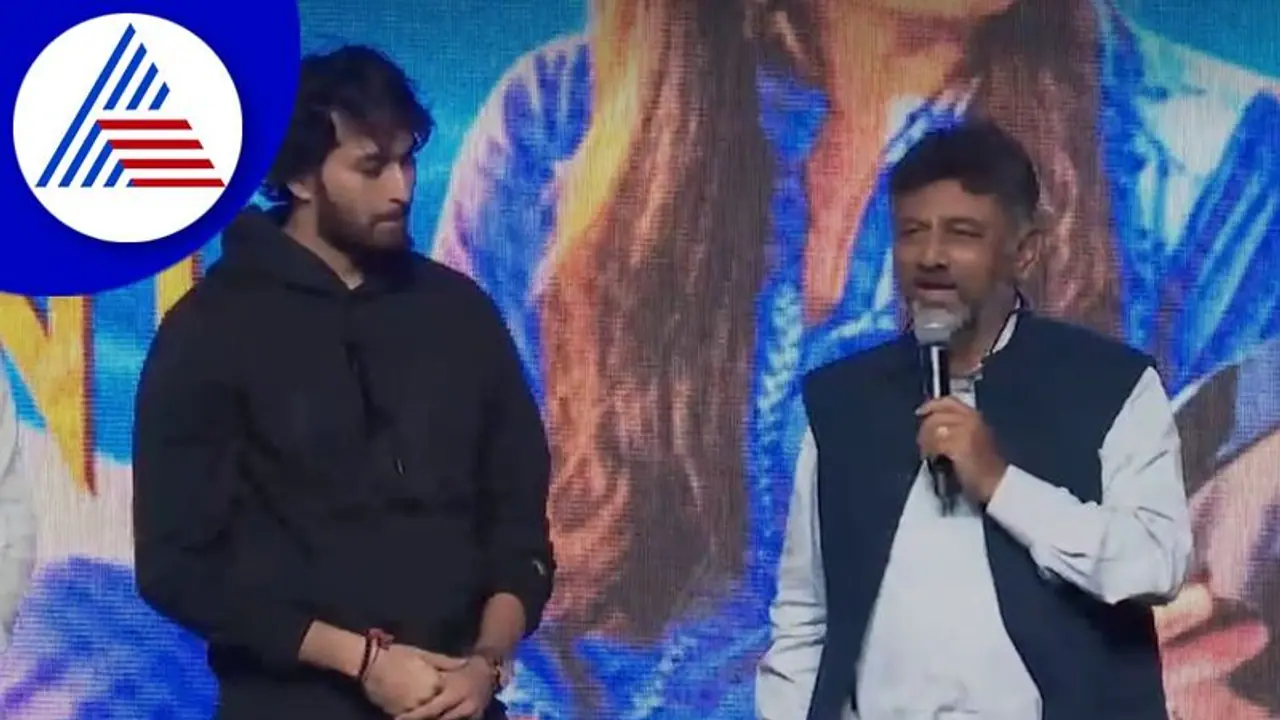 ನಾನು, ರವಿಚಂದ್ರನ್‌ ಒಂದೇ ಶಾಲೆಯಲ್ಲಿ ಕಲಿತವರು: ಡಿ.ಕೆ.ಶಿವಕುಮಾರ್‌