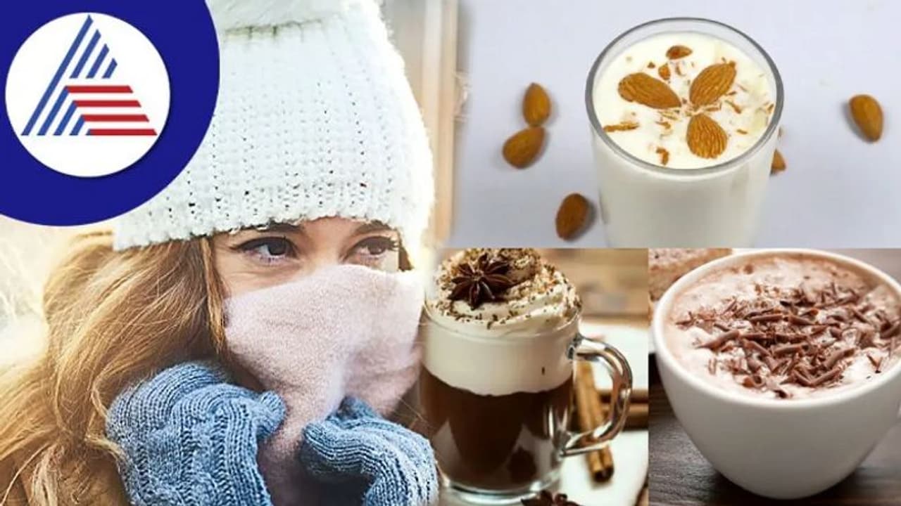Winter Drinks: ಚಳಿಯಲ್ಲಿ ನಡುಗ್ಬೇಡಿ , ದೇಹ ಬೆಚ್ಚಗಿಡೋ ಈ ಪಾನೀಯ ಕುಡೀರಿ