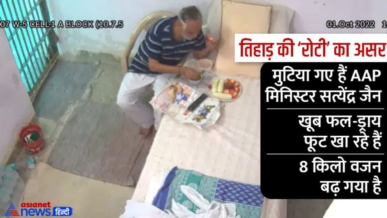 तिहाड़ जेल की 'सेवा और मेवा' से और हेल्दी हुए AAP के हेल्थ मिनिस्टर सत्येंद्र जैन, 8KG वजन बढ़ गया