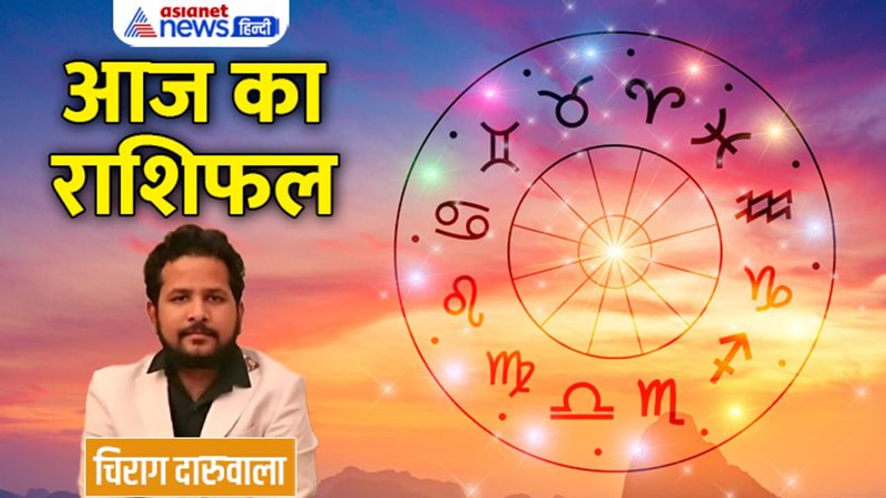 Aaj Ka Rashifal: 24 नवंबर को 3 राशि वालों का बिगड़ सकता है बजट, इमोशन में फैसला लेना किसे पड़ेगा भारी? Aaj Ka Rashifal: 24 नवंबर को 3 राशि वालों का बिगड़ सकता है बजट, इमोशन में फैसला लेना किसे पड़ेगा भारी?