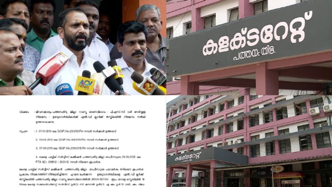 'പത്തനംതിട്ടയിലെ എല്ഡി ക്ലർക്ക് നിയമന വിവാദം കേന്ദ്ര ഏജൻസി അന്വേഷിക്കണം,എല്ലായിടത്തും സർക്കാർ അരാജകത്വം' 'പത്തനംതിട്ടയിലെ എല്ഡി ക്ലർക്ക് നിയമന വിവാദം കേന്ദ്ര ഏജൻസി അന്വേഷിക്കണം,എല്ലായിടത്തും സർക്കാർ അരാജകത്വം'