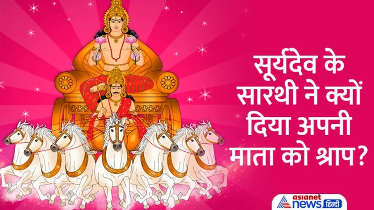Ramayan: कौन चलाता है सूर्यदेव का रथ, पक्षियों के राजा गरुड़ और उनके बीच क्या संबंध है? Ramayan: कौन चलाता है सूर्यदेव का रथ, पक्षियों के राजा गरुड़ और उनके बीच क्या संबंध है?
