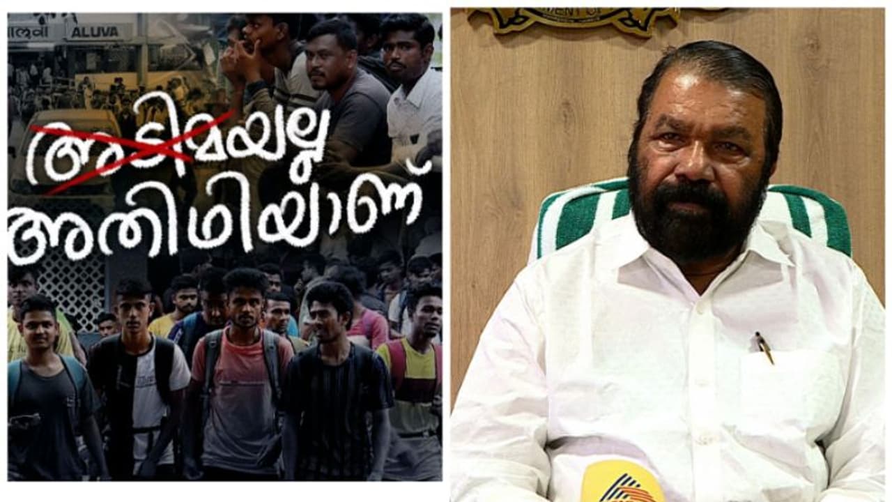 അതിഥി തൊഴിലാളികളെ നേരിട്ടെത്തിക്കാൻ സർക്കാർ,പ്രശ്ന പരിഹാരത്തിന് നോർക്ക മാതൃകയിൽ സംവിധാനം മന്ത്രി വി.ശിവൻകുട്ടി അതിഥി തൊഴിലാളികളെ നേരിട്ടെത്തിക്കാൻ സർക്കാർ,പ്രശ്ന പരിഹാരത്തിന് നോർക്ക മാതൃകയിൽ സംവിധാനം മന്ത്രി വി.ശിവൻകുട്ടി