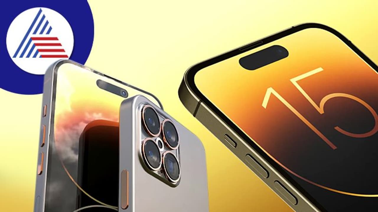 ಮುಂದಿನ ವರ್ಷಕ್ಕೆ iPhone 15, ಈ ಸಂಗತಿಗಳು ತಿಳಿದಿದೆಯಾ?