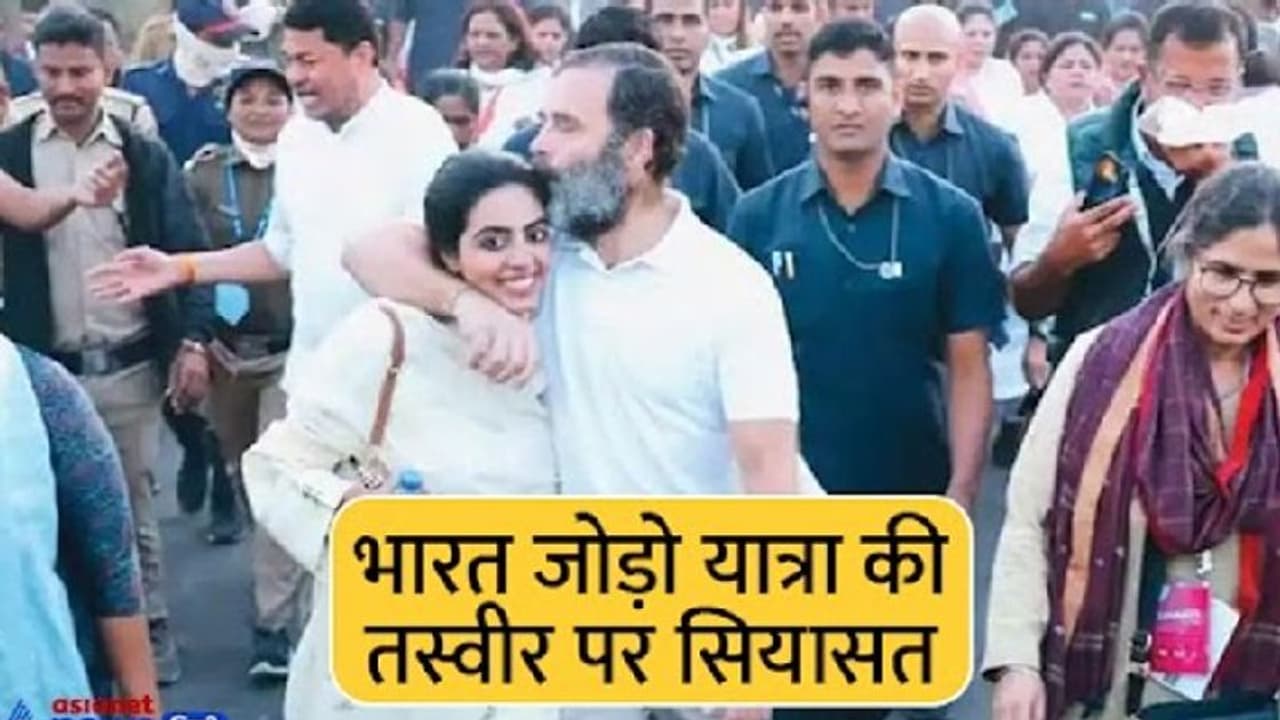 'राहुल गांधी ने इस यंग लेडी विधायक को चूमा तो हो गया हंगामा', कई नेता बोले दोनों की शादी करा दो... 'राहुल गांधी ने इस यंग लेडी विधायक को चूमा तो हो गया हंगामा', कई नेता बोले दोनों की शादी करा दो...