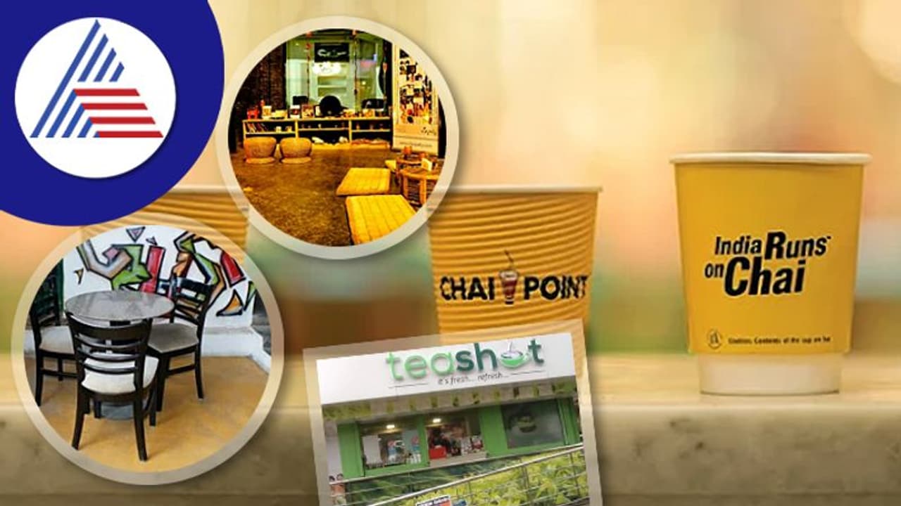 ಚುಮು ಚುಮು ಚಳಿಗೆ ಬಿಸಿ ಬಿಸಿ ಟೀ, ಬೆಂಗಳೂರಲ್ಲಿ ಬೆಸ್ಟ್ ಚಹಾ ಎಲ್ಲಿ ಸಿಗುತ್ತೆ ?