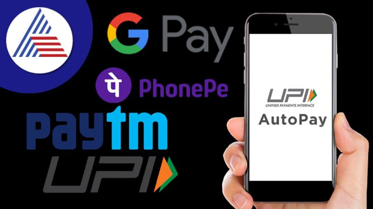ಗೂಗಲ್ ಪೇ, ಪೇಟಿಎಂ ವಹಿವಾಟುಗಳಿಗೆ ಕಡಿವಾಣ? ಶೀಘ್ರದಲ್ಲೇ ಯುಪಿಐ ಪಾವತಿ ಆ್ಯಪ್ ಗಳಿಗೆ ಮಿತಿ ಹೇರಿಕೆ