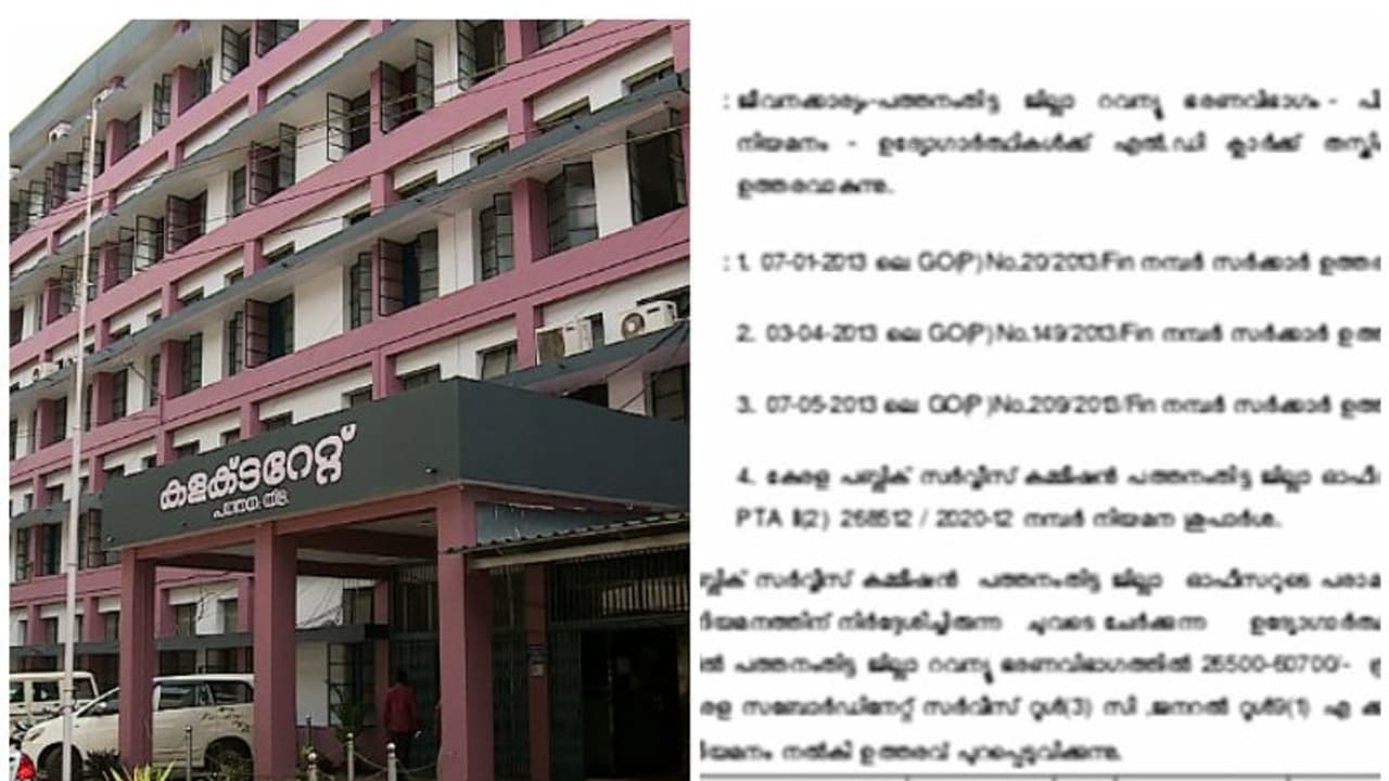 പത്തനംതിട്ട റവന്യു വകുപ്പിലെ എൽഡി ക്ലർക്ക് നിയമനം: കൂടുതൽ ചട്ടലംഘനങ്ങൾ നടന്നെന്ന് കണ്ടെത്തൽ പത്തനംതിട്ട റവന്യു വകുപ്പിലെ എൽഡി ക്ലർക്ക് നിയമനം: കൂടുതൽ ചട്ടലംഘനങ്ങൾ നടന്നെന്ന് കണ്ടെത്തൽ