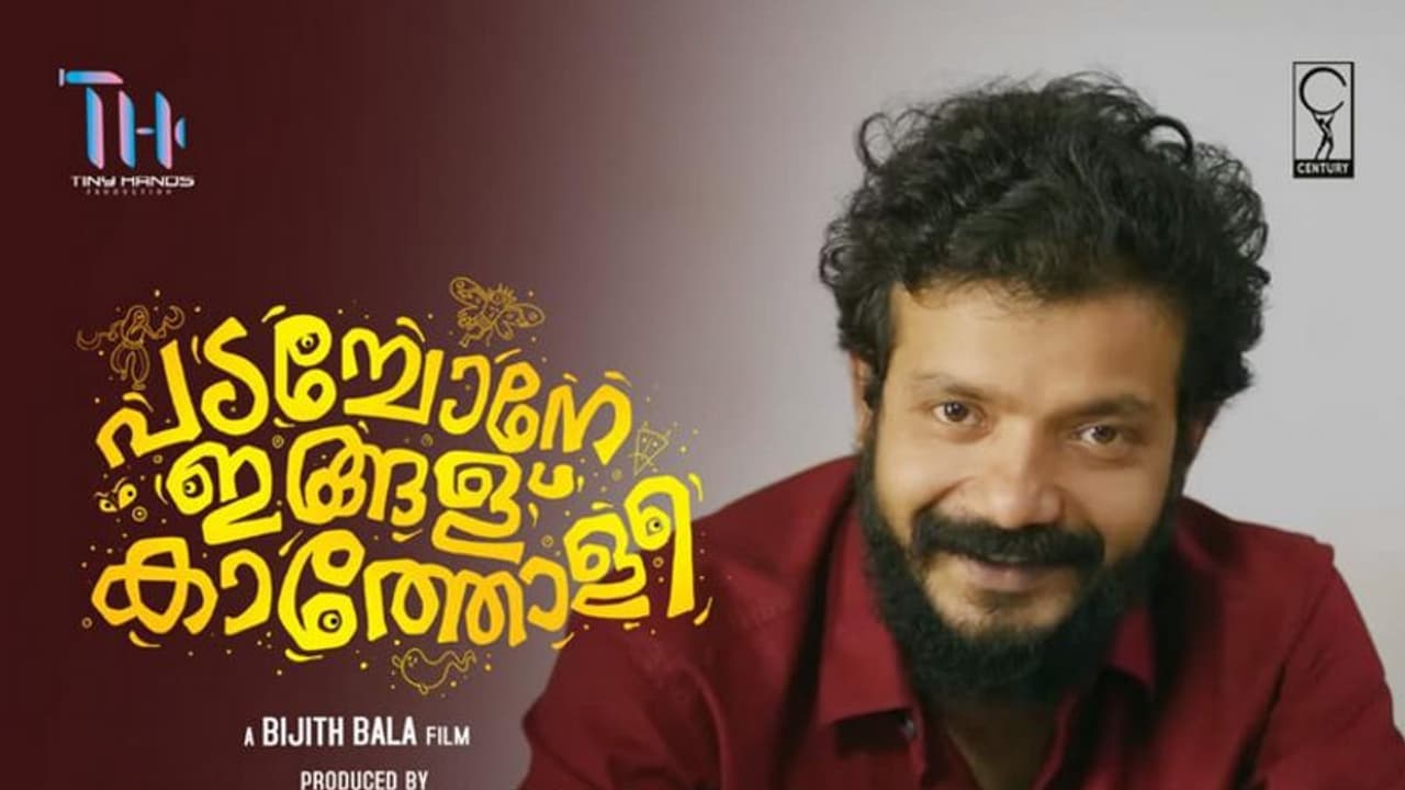 ചിരിപ്പിച്ച് ചിന്തിപ്പിക്കുന്ന 'പടച്ചോനേ ഇങ്ങള് കാത്തോളീ', റിവ്യു ചിരിപ്പിച്ച് ചിന്തിപ്പിക്കുന്ന 'പടച്ചോനേ ഇങ്ങള് കാത്തോളീ', റിവ്യു