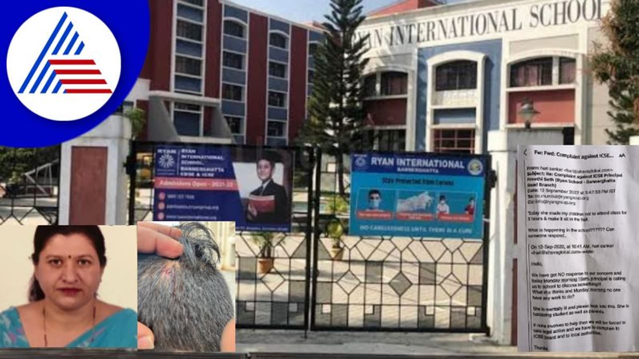 ಖಾಸಗಿ ಶಾಲೆ ಪ್ರಿನ್ಸಿಪಾಲರಿಂದ ವಿದ್ಯಾರ್ಥಿಗಳಿಗೆ ಕಿರುಕುಳ