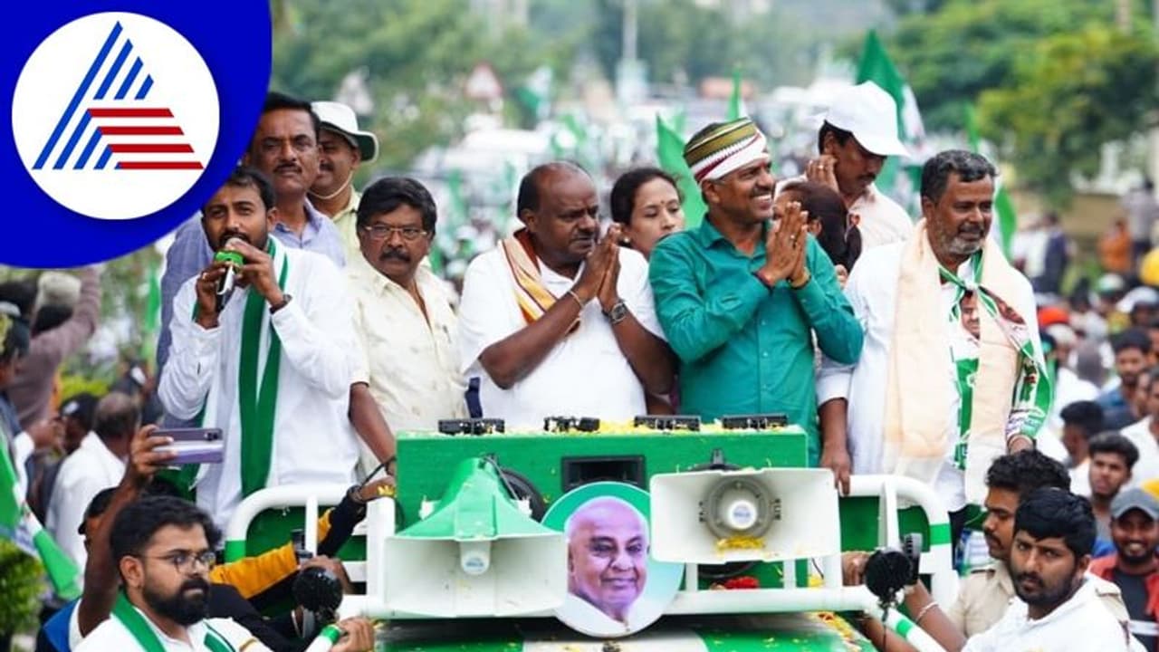 JDS Pancharatna Rathayatra: ಕೊಳೆಚೆ ನೀರು ತಂದವರಿಗೆ ತಕ್ಕಪಾಠ ಕಲಿಸಿ: ಎಚ್ಡಿಕೆ JDS Pancharatna Rathayatra: ಕೊಳೆಚೆ ನೀರು ತಂದವರಿಗೆ ತಕ್ಕಪಾಠ ಕಲಿಸಿ: ಎಚ್ಡಿಕೆ