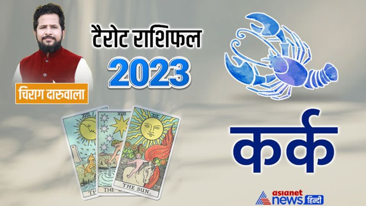 Cancer Tarot yearly Horoscope 2023 कर्क टैरो राशिफल 2023 Tarot Card Varshik Rashifal 2023 Cancer Tarot yearly Horoscope 2023 कर्क टैरो राशिफल 2023 Tarot Card Varshik Rashifal 2023